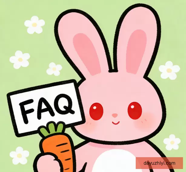 常见问题